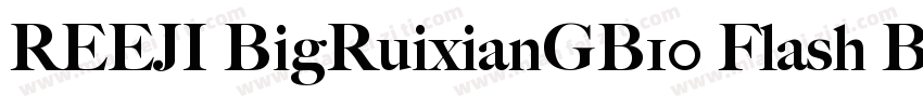 REEJI BigRuixianGB10 Flash Black字体转换